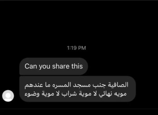 te_99ila's tweet photo. ⭕ يا جماعة الناس دي محتاجه حوجة عاجلة للموية في الصافية اتحركوا عليهم 

#رتويت #الخرطوم #SudanCrisis #SudanClashes https://t.co/7EnXHeZ42u