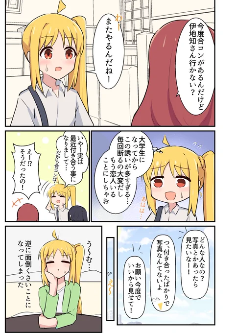 大学生虹夏ちゃんはごまかしたい
ぼ虹 https://t.co/SuoExAtf5y