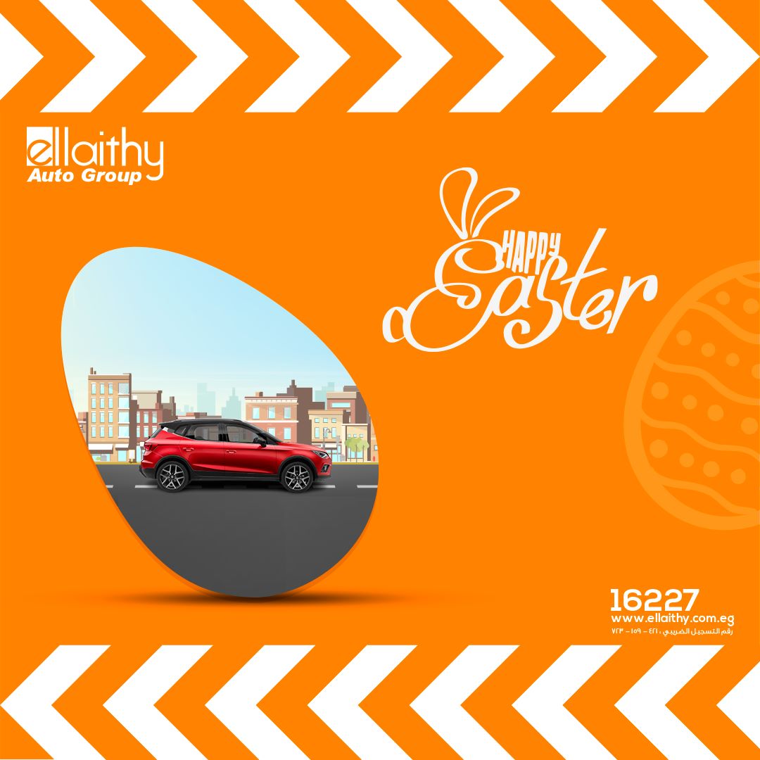 Happy Easter Feast from ellaithy auto group to all of You 🧡 here`s to a wonderful holiday 🎉

#ellaithy_auto_group
#EasterHolidays2023
#شم_النسيم
#رحلتك_بتبدأ_بعربية_من_الليثي_أوتو_جروب
#العيد_السبت