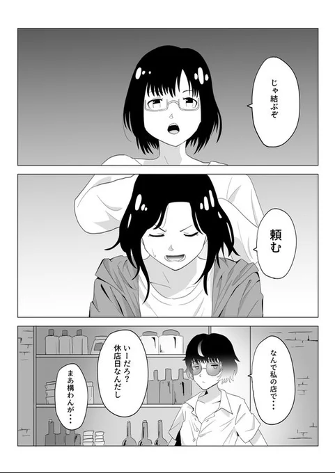 オリジナル百合漫画更新しました
色莉がポニテにする話です。
pixiv↓
https://t.co/q2j2fPZWLs

#百合漫画 #創作百合 #漫画が読めるハッシュタグ 