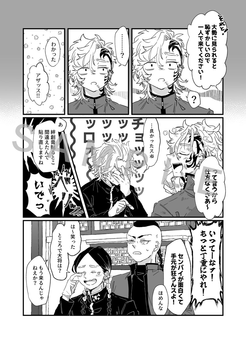 鯵村様よりご寄稿頂きました!😊 https://t.co/6GqJfFlvd0