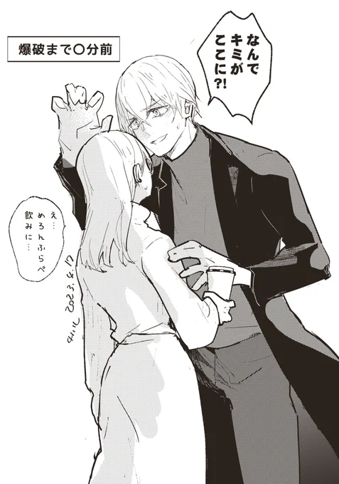うっすらネタバレの夢妄想。事件現場遭遇夢女。多分、こーいう瞬間に遭遇する瞬間がある。現実はアレだった。めっちゃクールにしてた🫶🐟
#DC夢 #降谷夢 