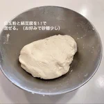 白玉粉と絹豆腐を1：1で混ぜるだけ!お家で簡単に作れる『ふわふわもちもちな白玉団子』