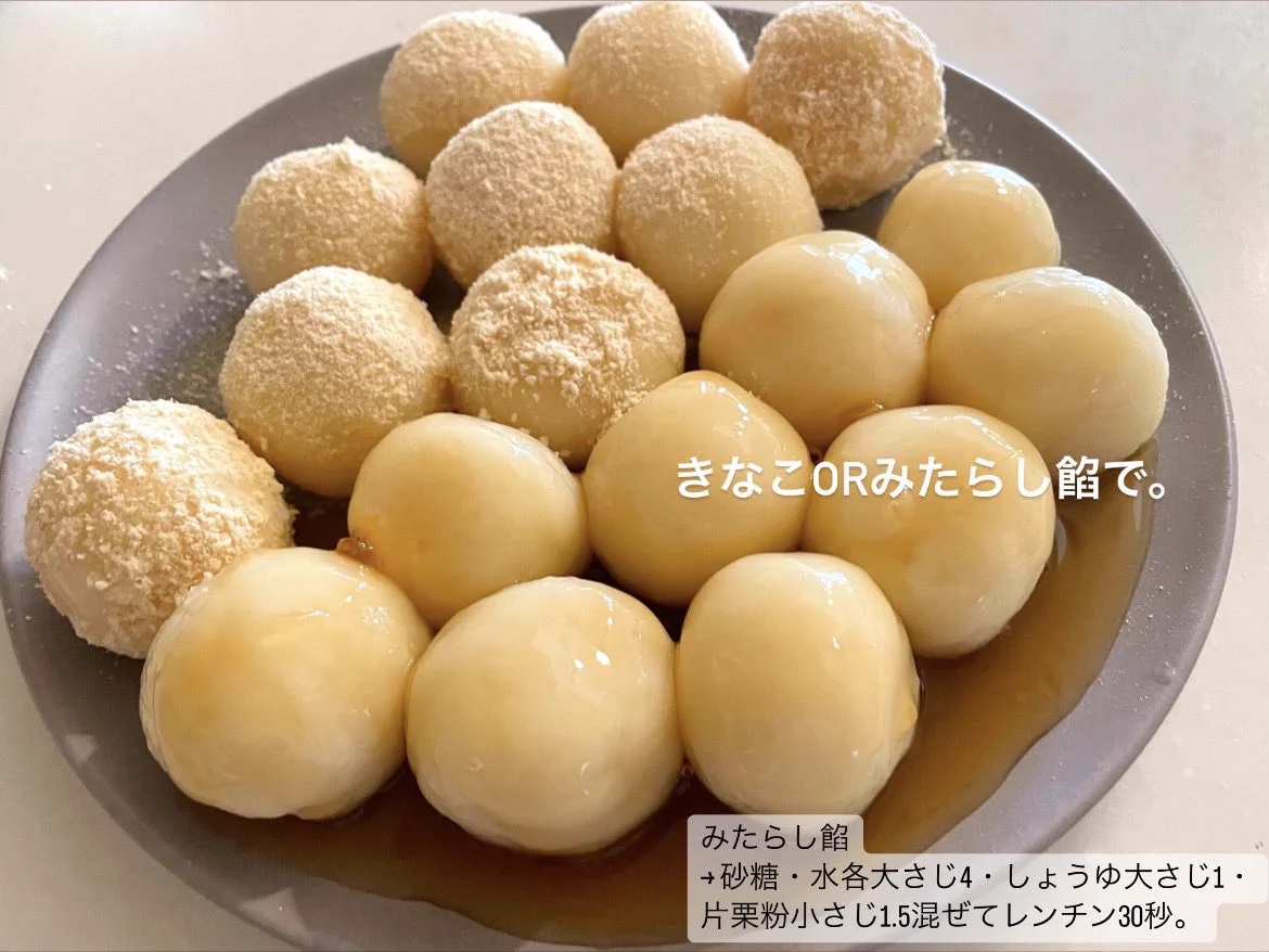 白玉粉と絹豆腐を1：1で混ぜるだけ！お家で簡単に作れる『ふわふわもちもちな白玉団子』