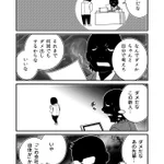 先輩は新人を見切る!新人は会社を見切ってしまった!