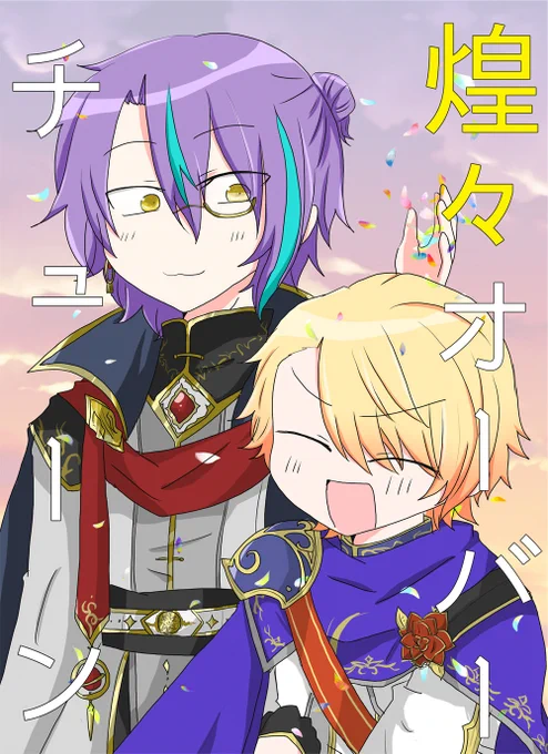 5/3類司プチオンリー(巡ステ) 新刊サンプル② ※派生!魔術師🎈×騎士🌟ほのぼの漫画つめあわせです。概ねラブラブ、2Pツイッターの再録があります(全16P/200円) 部数の参考にしたいので購入予定の方はアンケートにご協力お願いします → よろしくお願いします～!