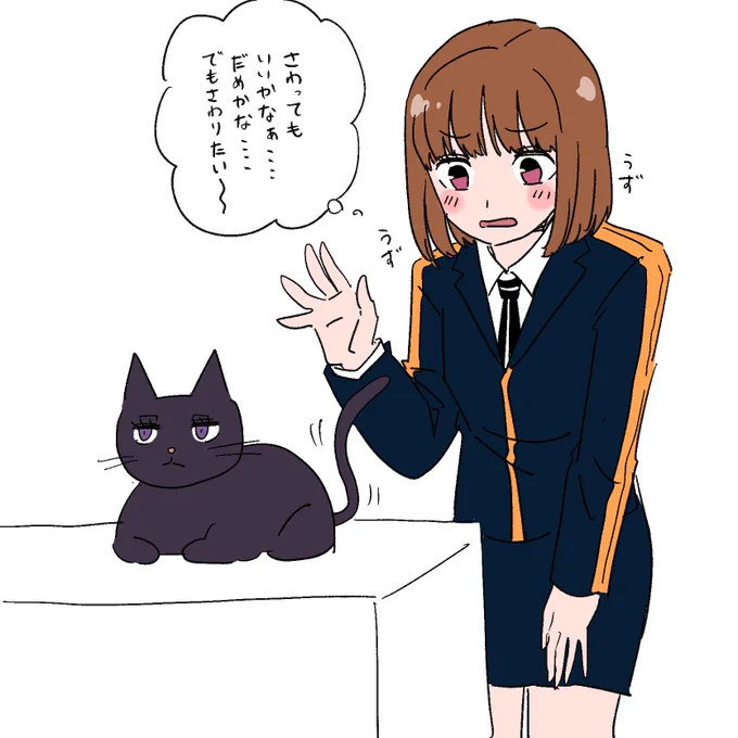こんな感じの気持ち 