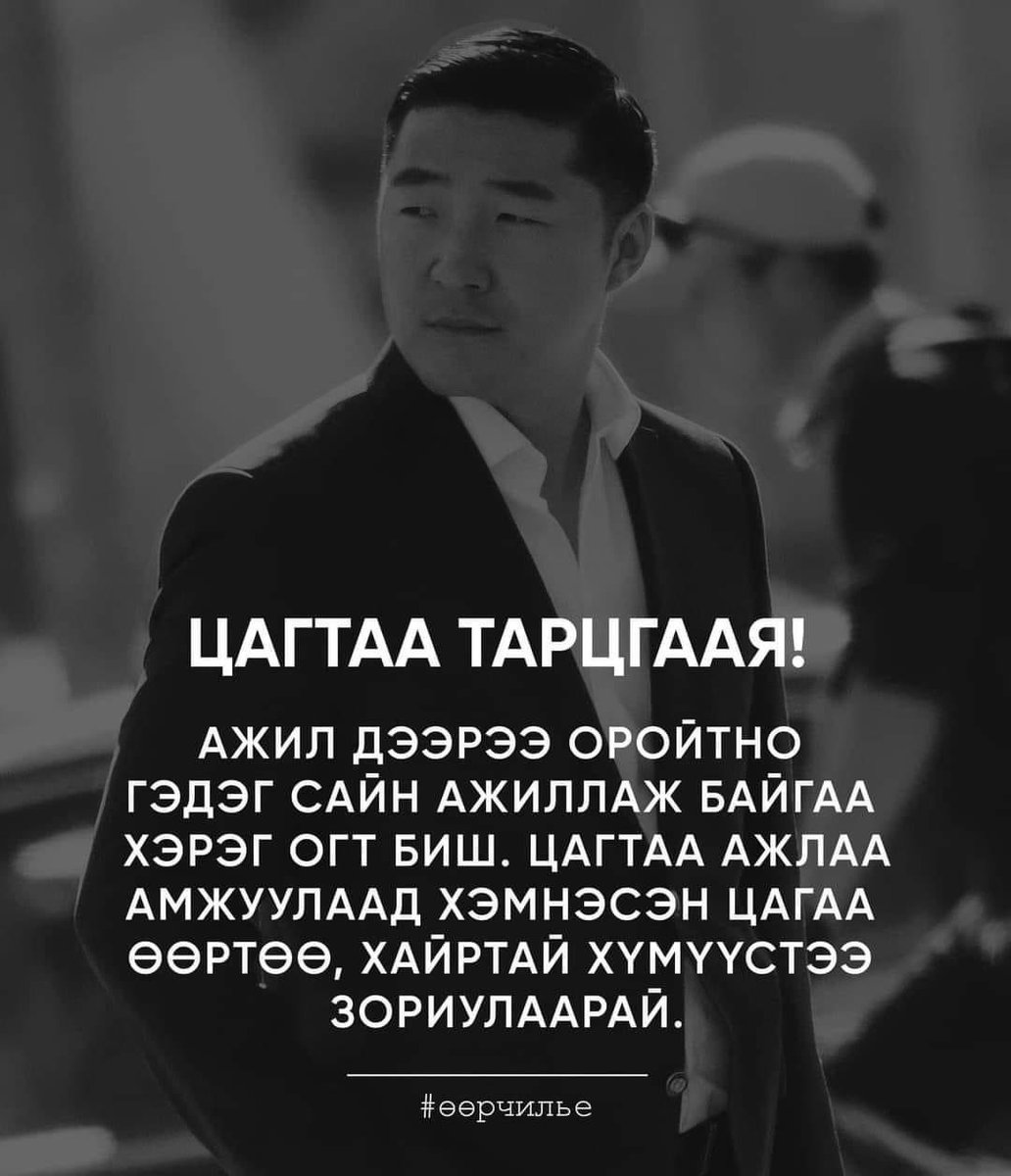 Социологичид үхлийн ирмэг дээр байсан 80-аас дээш насны хүмүүстэй ярилцлага хийж, юунд хамгийн их харамсдаг болохыг олж мэдэв.

📌✔️📌1. Эхний ээлжинд амьдралынхаа ихэнх хугацааг дургүй ажилд зориулж байгаад харамсдаг.

📌✔️📌2. Хоёрдугаарт - хайртай хүмүүстээ маш бага цаг
