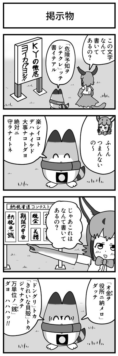 納税意識 