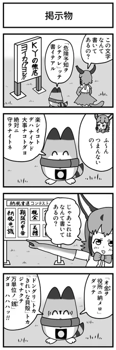 納税意識 