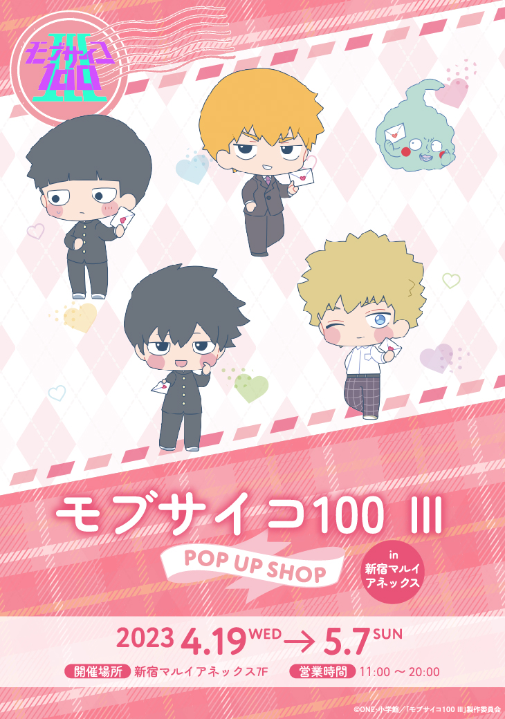 【霊幻 16点】モブサイコ100 マルイ POP UP ショップ