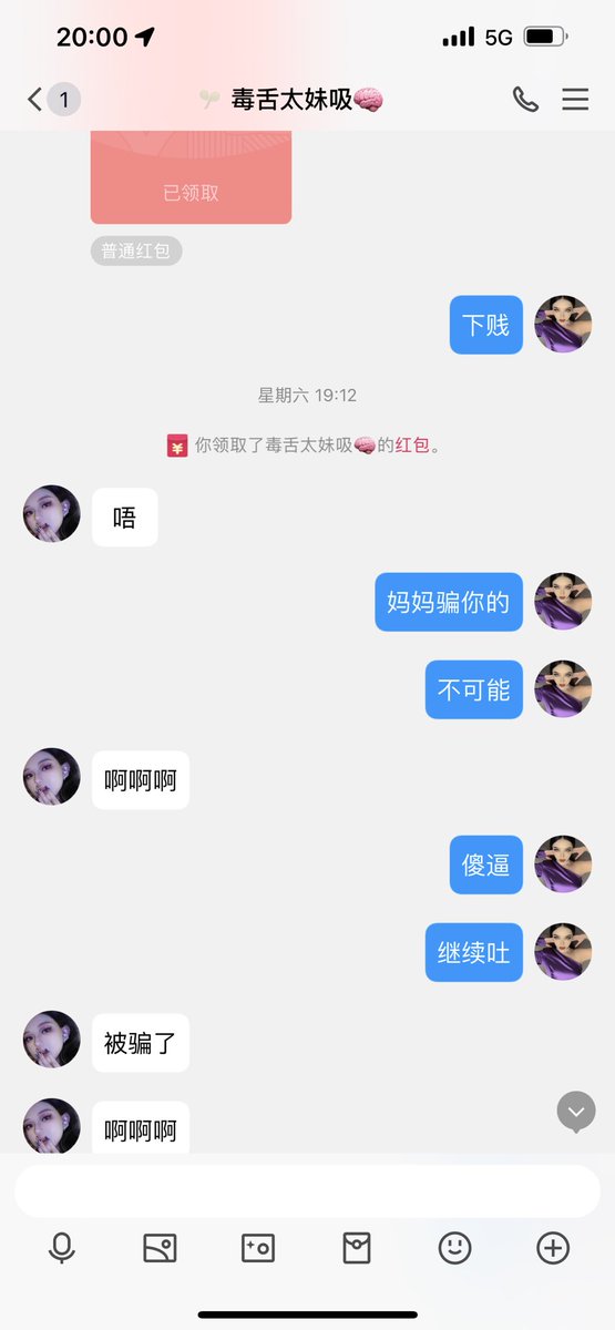 #文爱 #文援 #文媛 #文援姬 #文调 #性幻想 #调教 #寸止 #羞辱 #压榨 #榨金 #榨精 #sm #指令 #射精管理 #诱惑 #丝袜 #cd #人妖TS #ATM #控制 #曝光 #语音 
#诈骗 #反差 #臭脚女王 #语音调教 贱狗们 小心 你找到的女王 其实就是个丧志贱狗！ https://t.co/DQ7AZz73tR