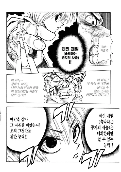 ㅋㅋㅋ여단에 특별배정된 중지의사슬 