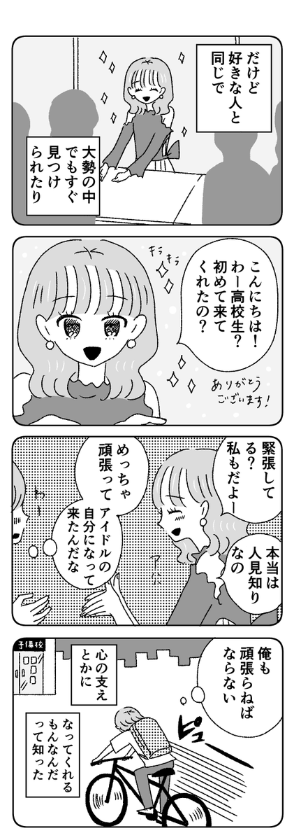 2/8 