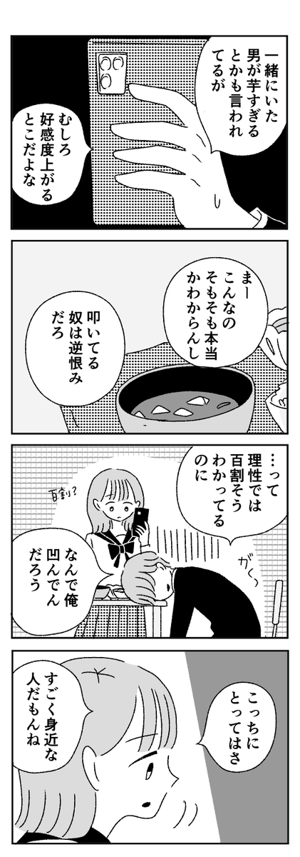 2/8 