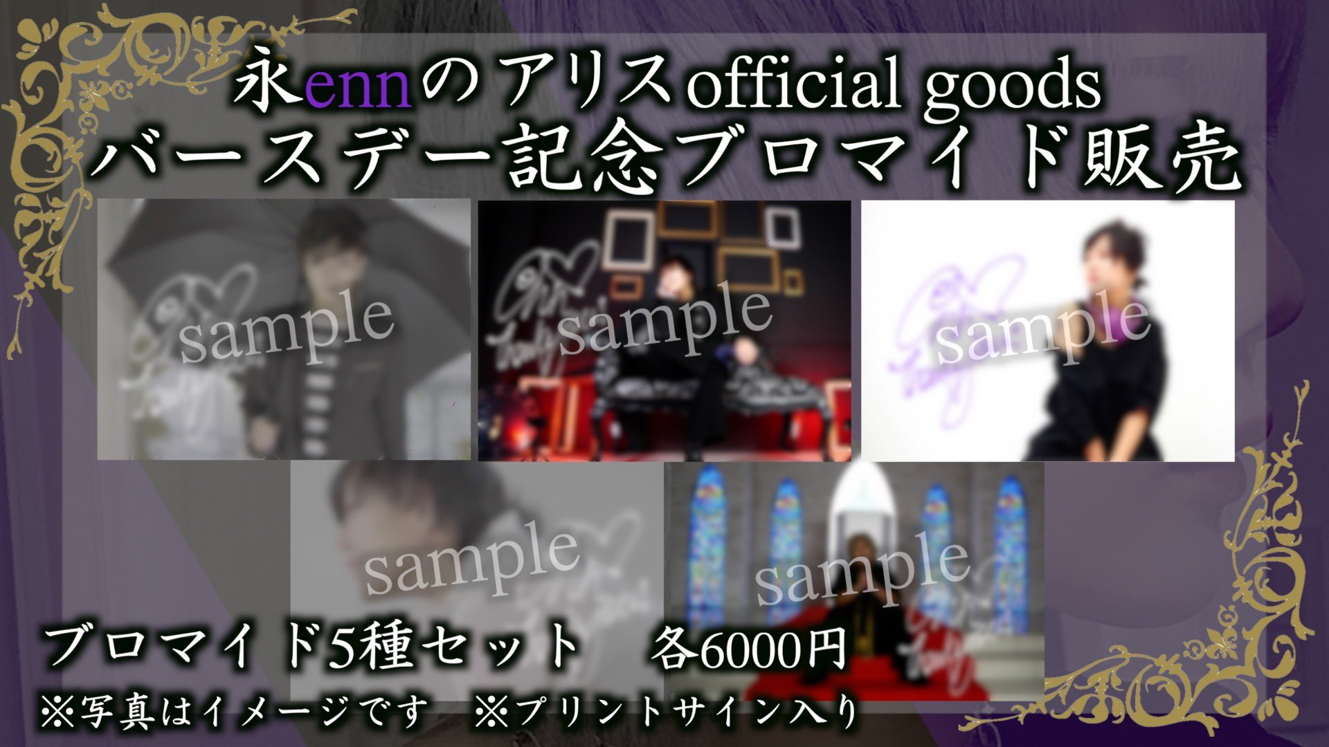 【期間限定送料無料】 永ennのアリス@フォーエイト on  X: その他