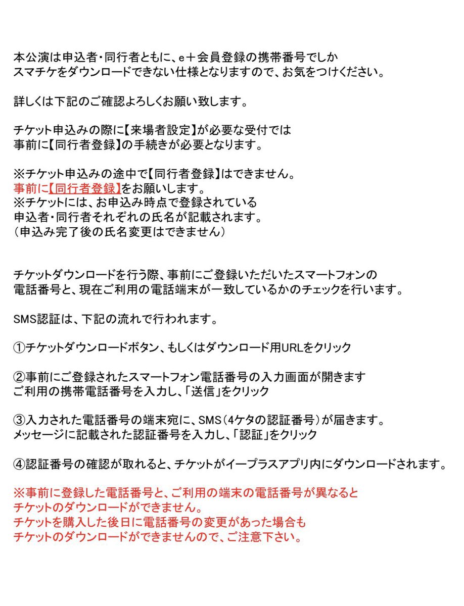 情報解禁》 「タラチオとカフェインのツーマン 〜拳だけで来い!!〜vol.6」 2023年7月16日(日) BIGCAT(大阪) [チケット] e＋  明日から先行抽選受付開始！ (お一人様2枚まで) 受付期間 : 4月18日(火)21:00～4月23日(日)23:59 ・一般発売 画像参照  【チケット購入URL】 https ...