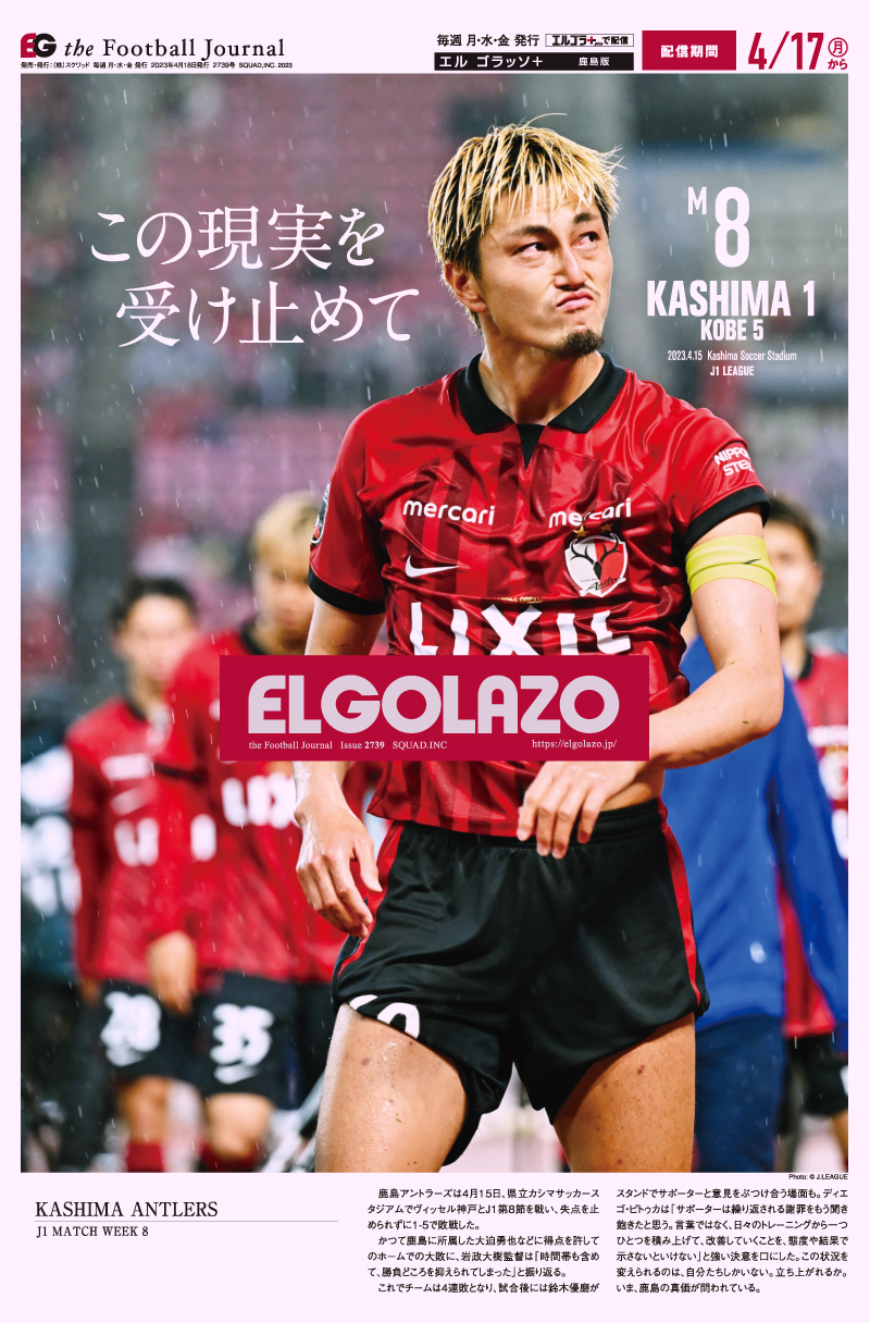 ひし型 鹿島アントラーズ 公式試合球 荒木選手 サイン入り | www