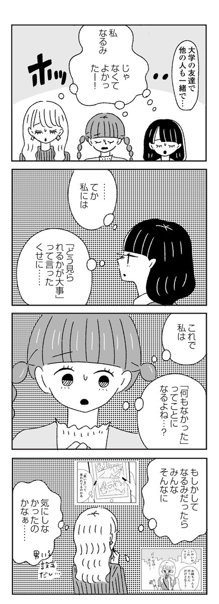 3/8 