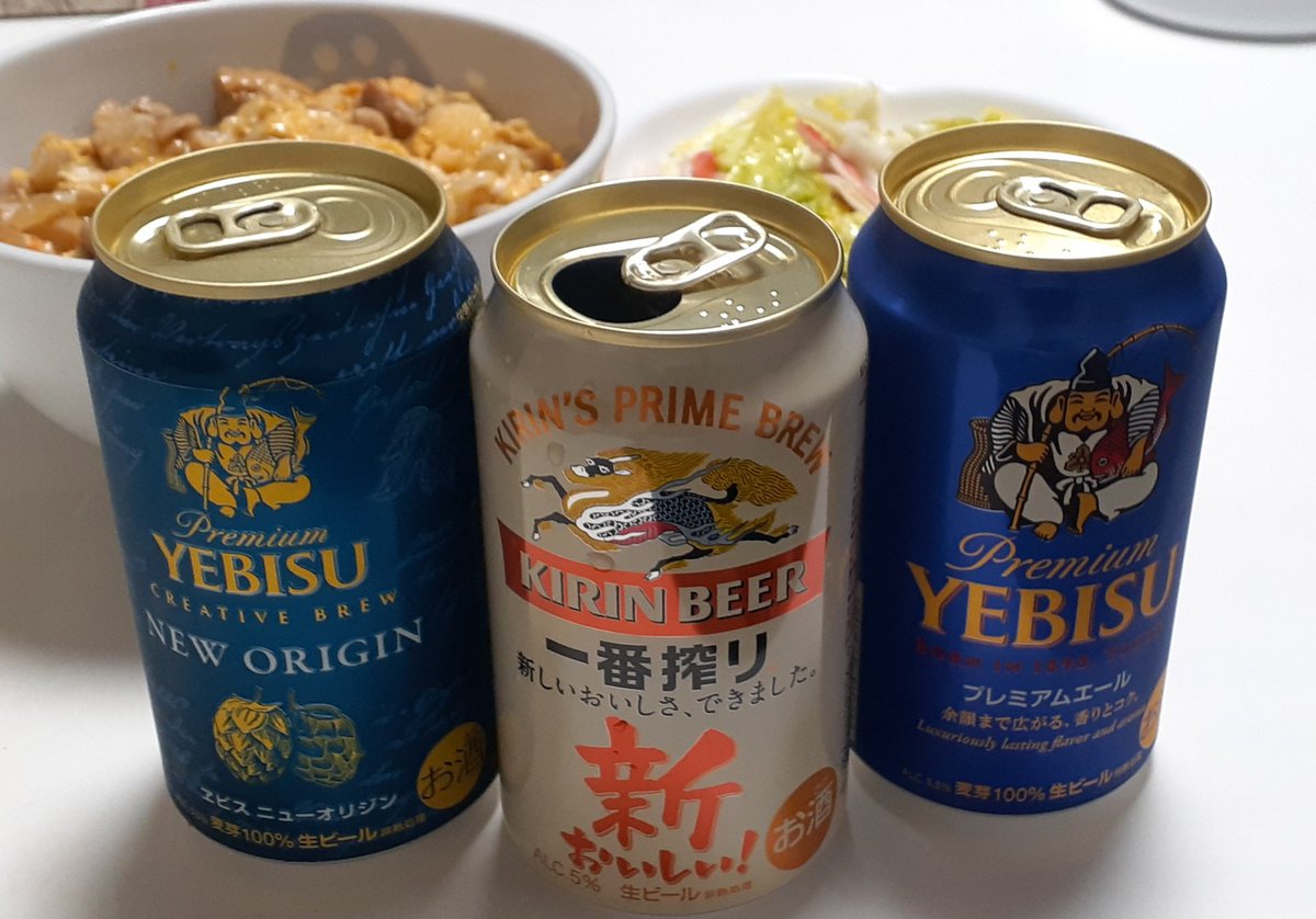LIFEBASE2015's tweet photo. 今夜は自宅で愛妻料理でビールの飲み比べ🍺
まず、一杯目は新しくなった一番搾りから🍻
#一番搾り #ヱビスビール #Neworigin #プレミアムエール https://t.co/PIjR6wM6lD