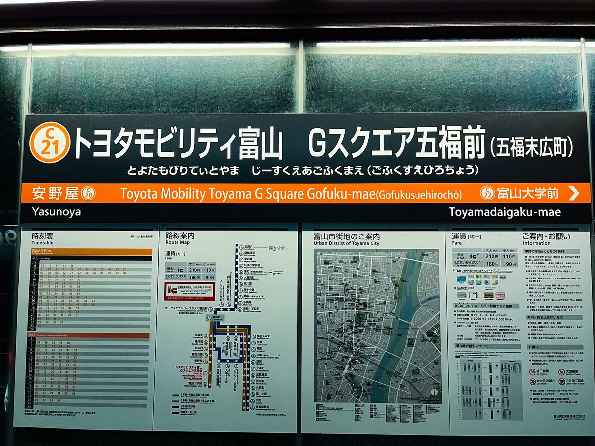 hirochop's tweet photo. 日本一長い駅名の駅なう。音読数32。 https://t.co/U6Rqz5LCeO