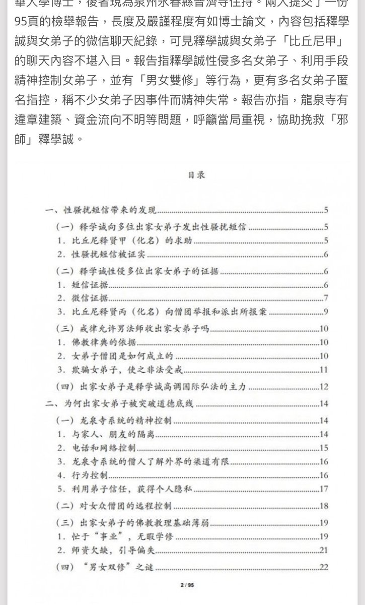 Amanda Tian on Twitter 