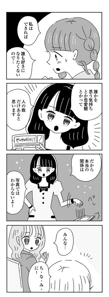 8/8 