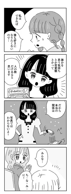 8/8 