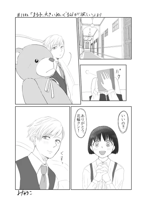 #花まる 
昨日の最高な公式花◯アニメから妄想
一番の応援団長はヒデじい☺️ 