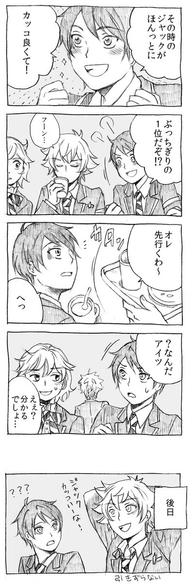 エスデュだよ!ヤキモチ妬くとしたらどんな感じかなと思って描いたけどこんな妬き方しない気がする…(反省) 