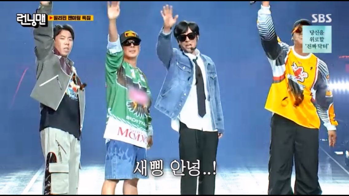 drmrnuqui's tweet photo. The much awaited “New Thing” #RUNNINGMANinMANILA #SeChan #Haha #JaeSuk #JungKook https://t.co/qMMPWoD8bc