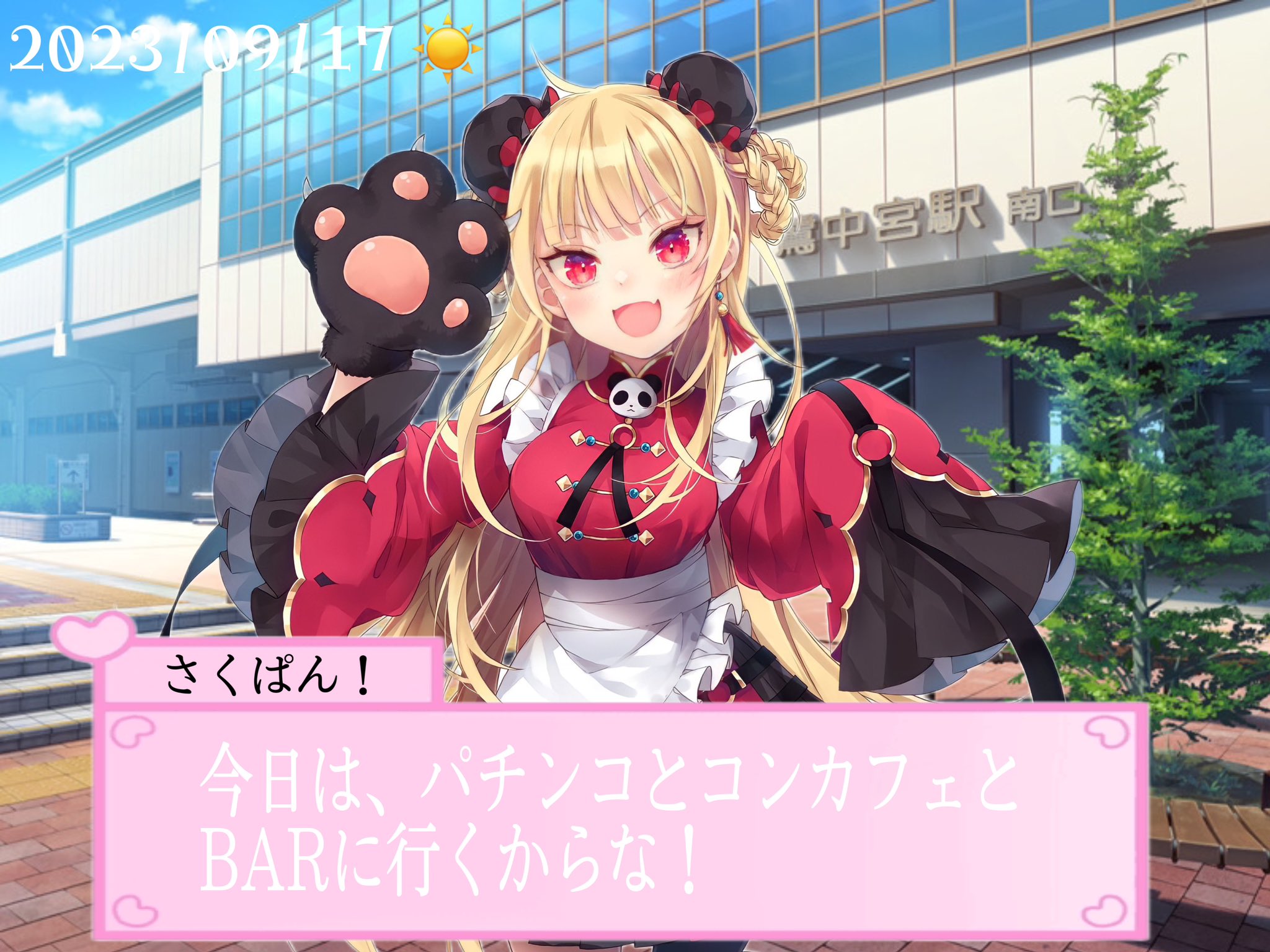 9/29 さくぱん様 さくぱん - Search / X