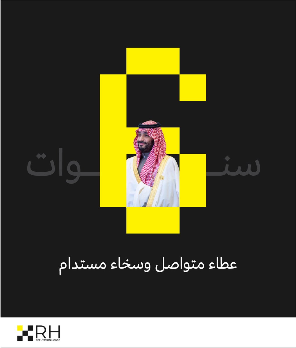 RepHouseSa's tweet photo. مبايعينك على السمع والطاعة، دمت لنا عز وفخر🇸🇦 

#ذكرى_بيعة_ولي_العهد_السادسه https://t.co/gZyOP4vc7d