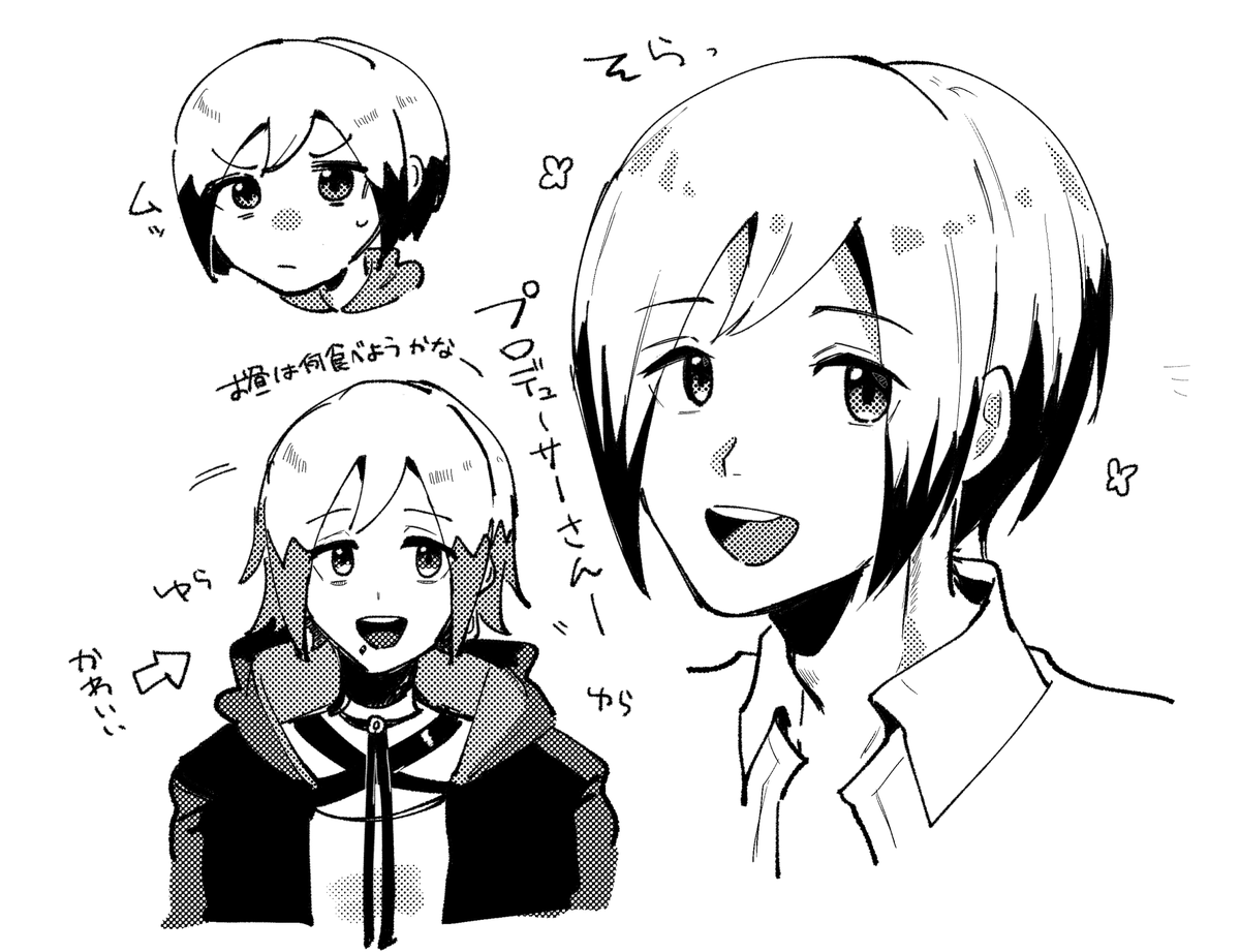 そらそらしてきた 