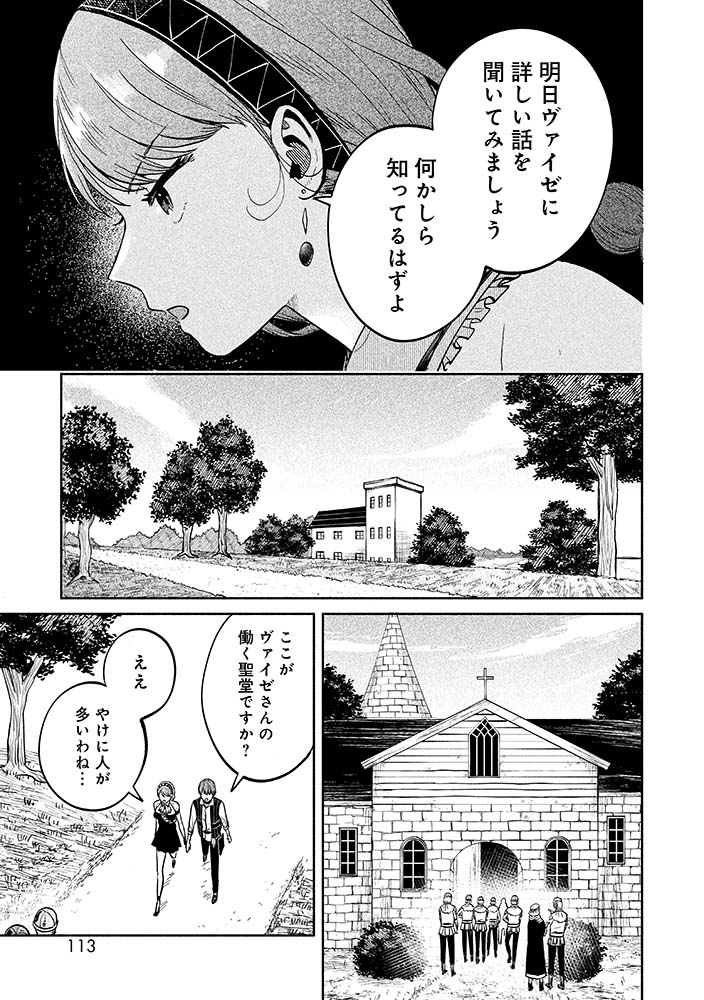 #女王錬金術師と下僕弟子
7/9 