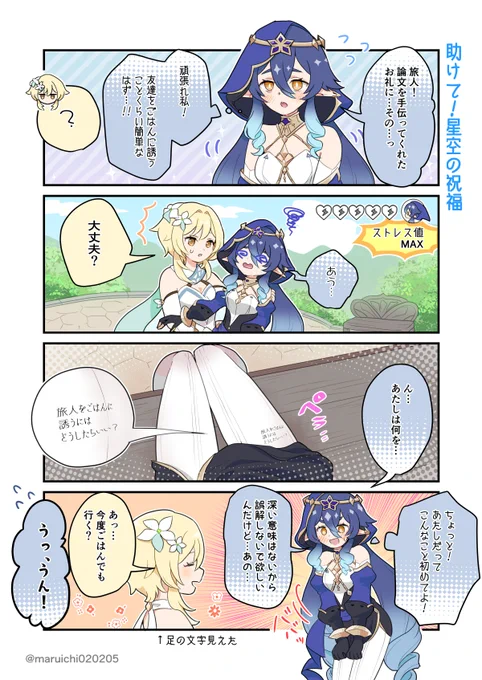 裏レイラちゃんの苦手なこと #原神 