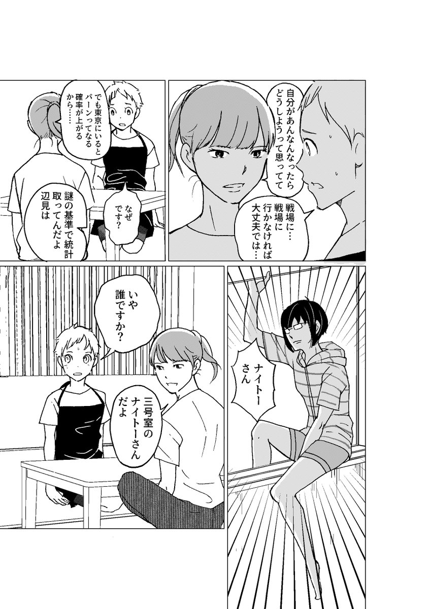 「僕はまだ野球を知らない」もギャグ要素が強いですがもうちょいギャグを、
という方には

「高円寺純情貧乏」「ハルロック」「犬神もっこす」等もおすすめです  (画像は高円寺純情貧乏) 

https://t.co/fkoGyGnttz… 