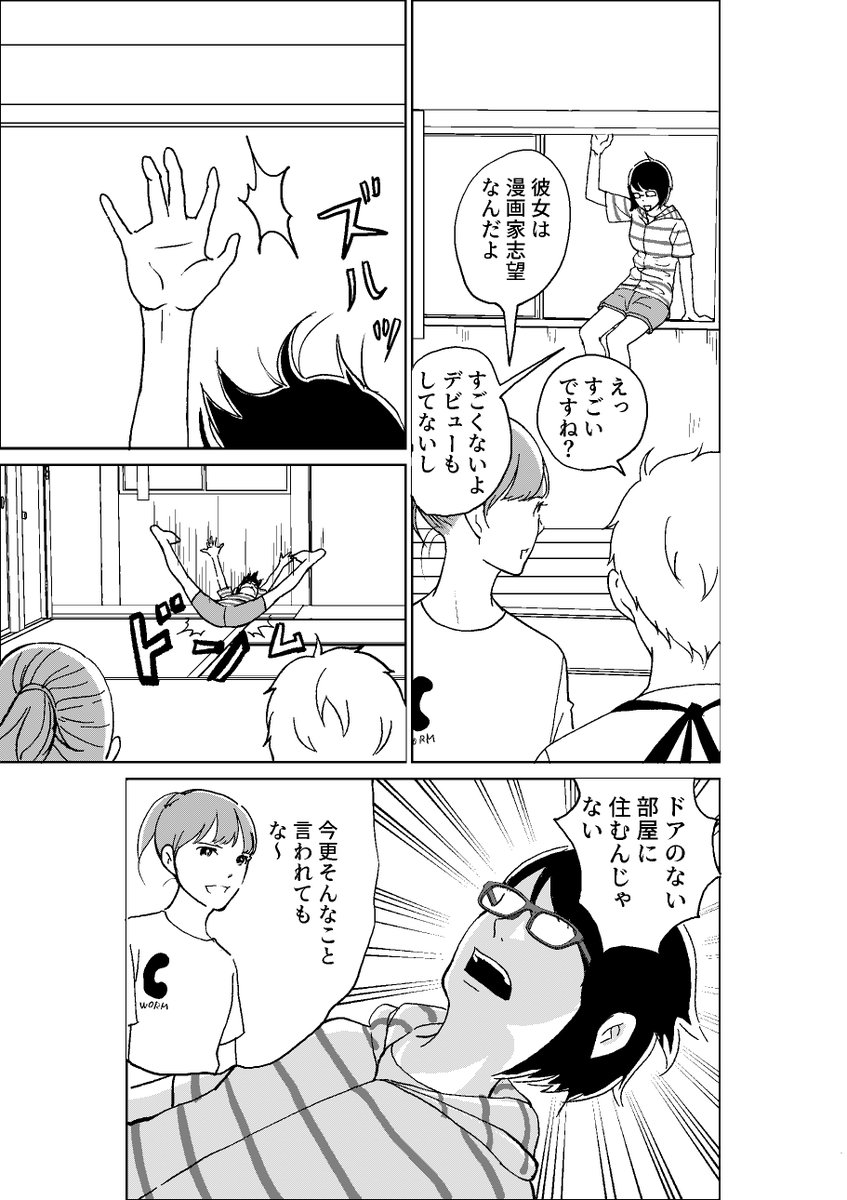 「僕はまだ野球を知らない」もギャグ要素が強いですがもうちょいギャグを、
という方には

「高円寺純情貧乏」「ハルロック」「犬神もっこす」等もおすすめです  (画像は高円寺純情貧乏) 

https://t.co/fkoGyGnttz… 