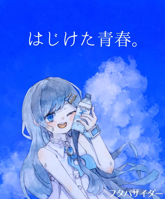 存在しない記憶... 