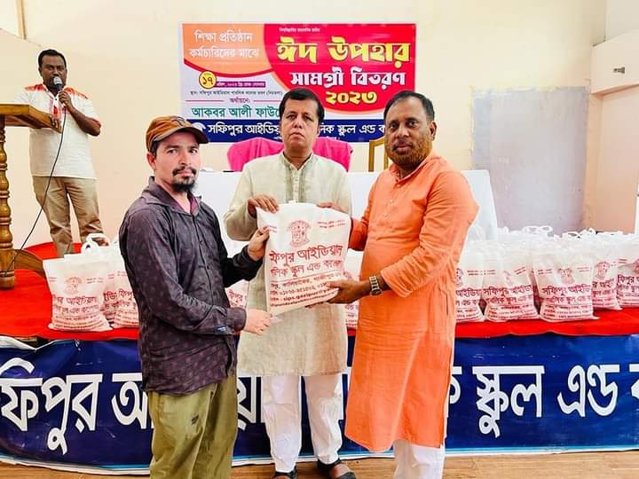 শিক্ষা প্রতিষ্ঠানের কর্মচারীদের মাঝে ঈদ উপহার সামগ্রী দিলেন আকবর আলী ফাউন্ডেশেন