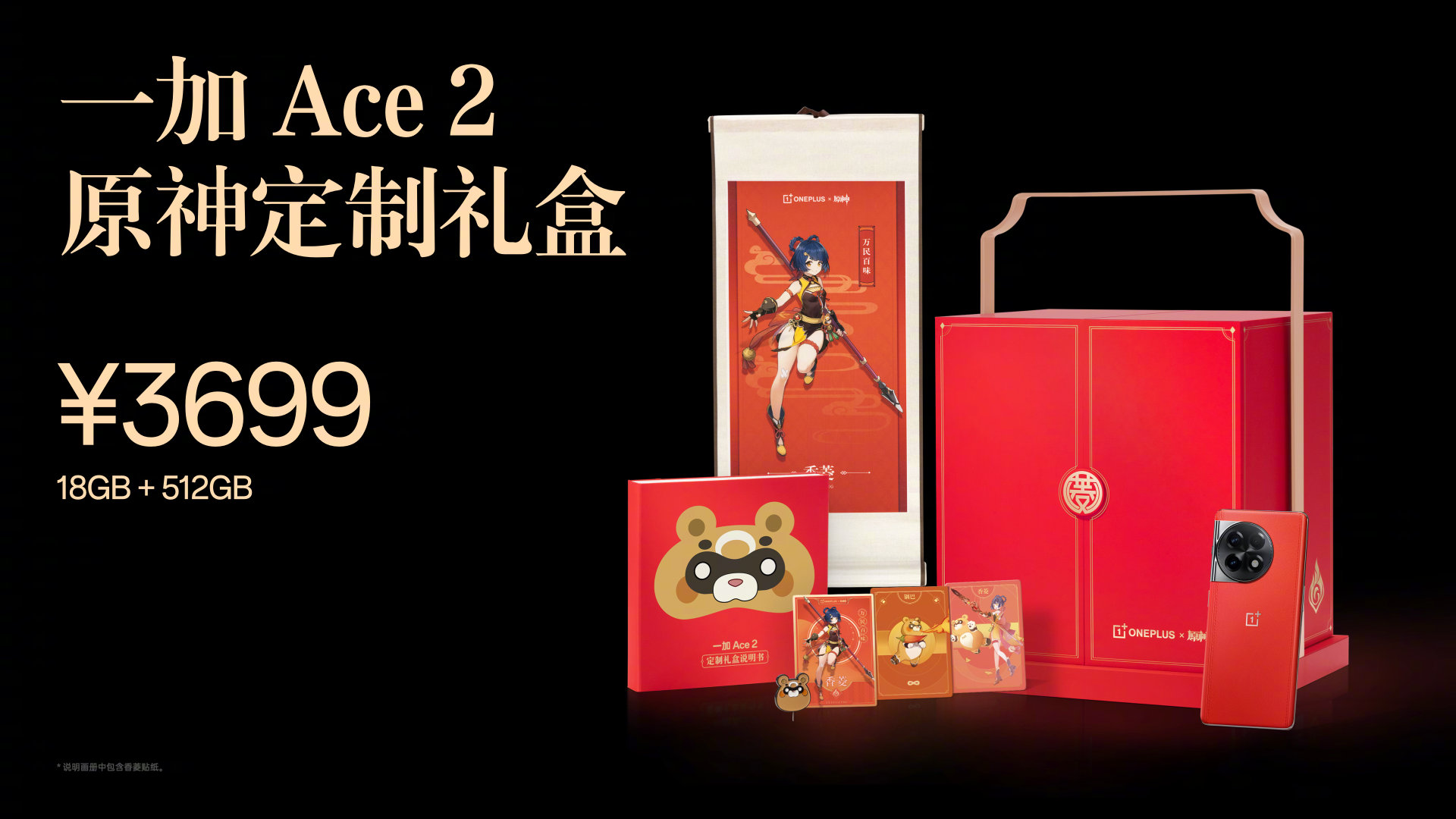 原神グッズ販売情報サブ@再販中心 on X: