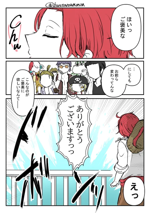 マロリク「🍶からキスを贈られて海に飛び込む🟥🏴‍☠️」
※カッコイイ🟥🏴‍☠️はいない
※この後🎤は最優先で救出されました 