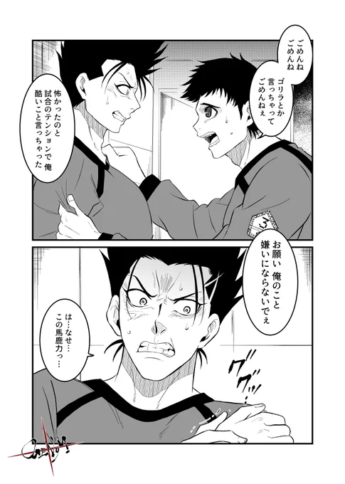 4thステージ終了後のときばろ

「怪力の草食動物かよ…」 
