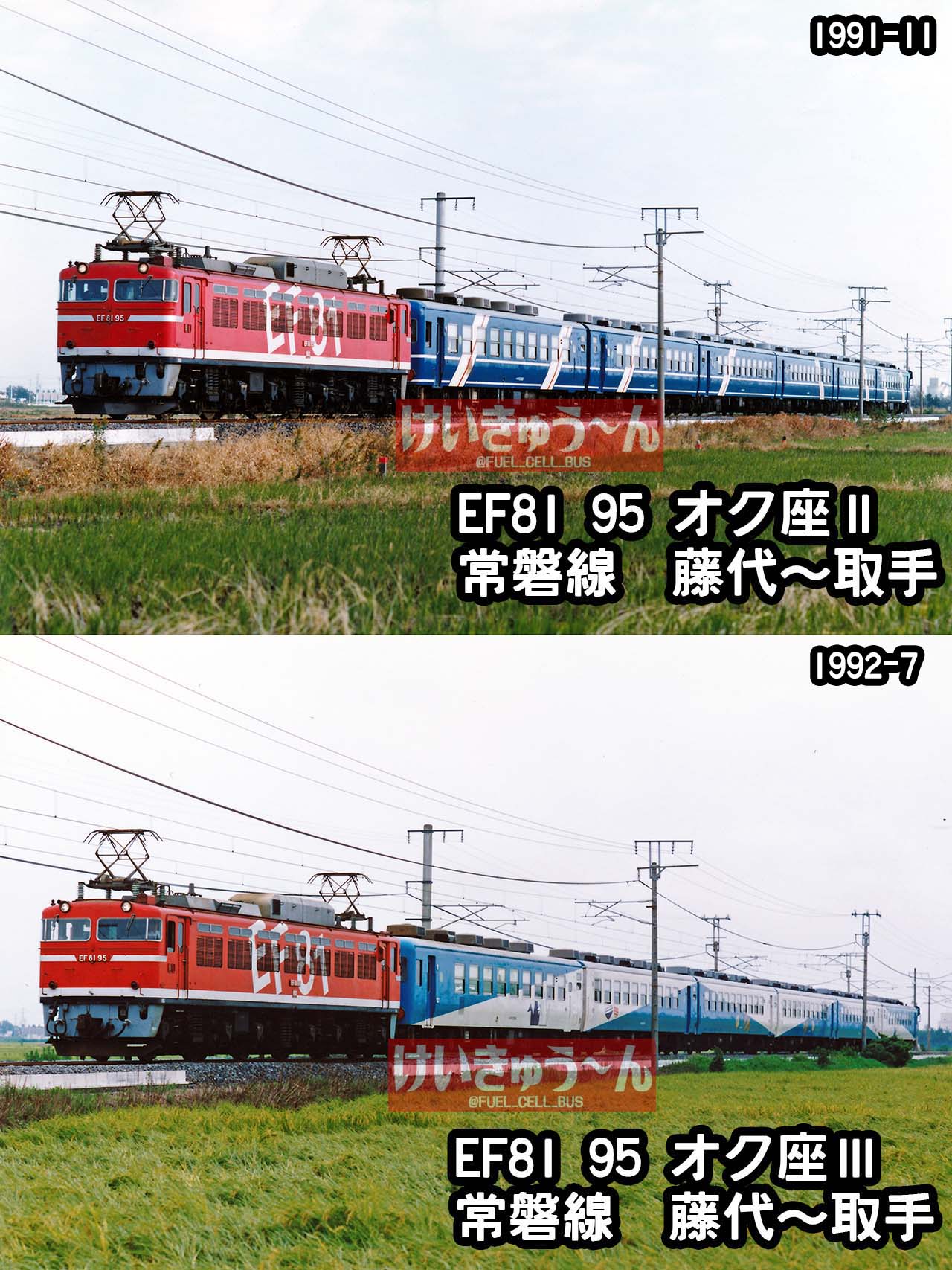 けいきゅう～ん on X: 