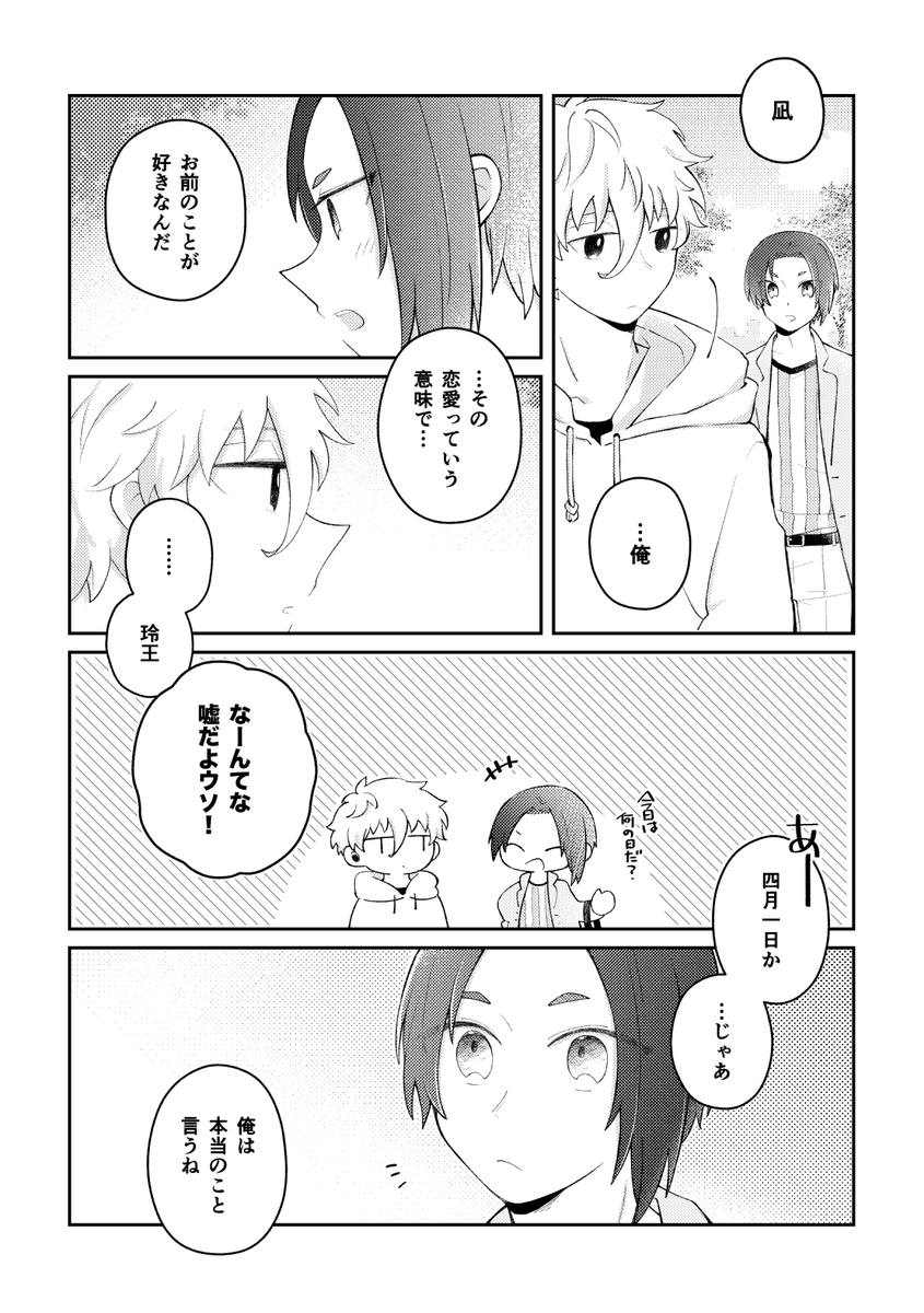 ngro/ なぎれお https://t.co/i7EXAPkQkl