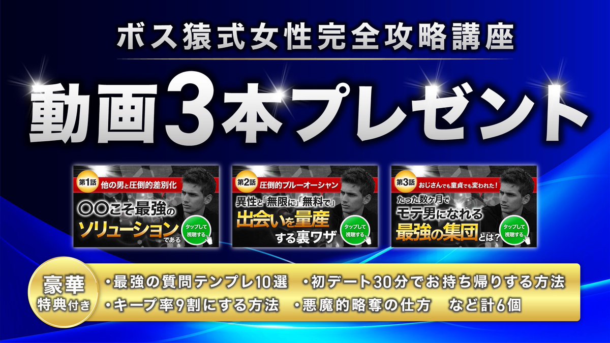 Magic_boy69's tweet photo. 🚨プレゼント企画🚨

「4月22日（土）20時」に2ヶ月かけて作った【動画3本】＋【PDFファイル6本】のプレゼント企画をします！！

✅悪魔的略奪の仕方
✅30分でお持ち帰りする方法
✅キープ率9割にする方法

など全て有料級の内容になってるのでお楽しみに。欲しい方はいいねなどで反応お願いしま���🐒🐒 https://t.co/ndkzkWWM0s