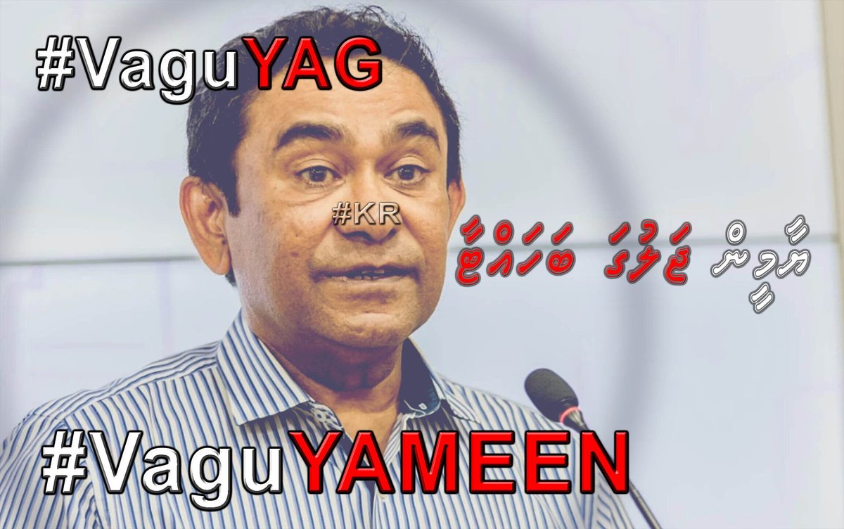 NatashaLatheef's tweet photo. Raees Yameen akee thafaathu beyfulheh, kuh kuri kamashaa vahkan adhives kuraane kamah bunefi. 

Ekamaku jehigen ai dhuvahu kurin buni ethi "Cancel" 

#VaguYAG
#YAGout
#StopYAG 
#VaguYameen 
#YameenJalugaBahahtaa https://t.co/POtgjZhxp2