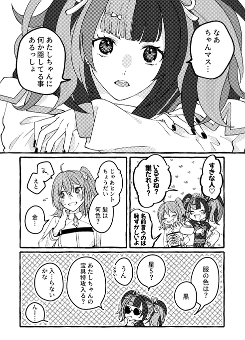 (ポカニキ出てこないけど)ポカぐだ♀ 