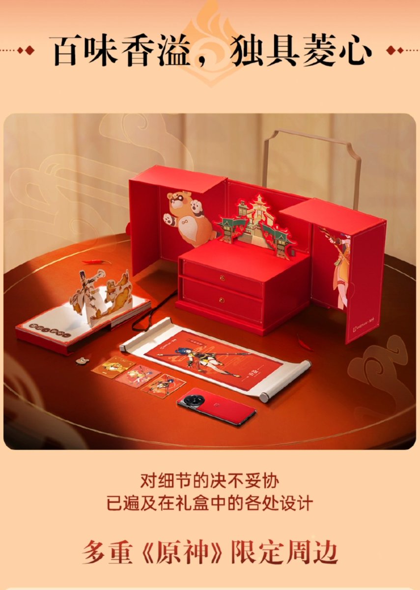 tsaikumar1989's tweet photo. OnePlus Ace 2 Genshin Impact Limited Edition launched today in China.
OnePlus first commercial leather edition.
- Red vegan leather back
- Xiangling customised gift box
- 18GB RAM + 512GB Storage
Price: 18+512GB @ ¥3699
#OnePlus #OnePlus11R #OnePlusAce2 https://t.co/cUw8SHGa8C