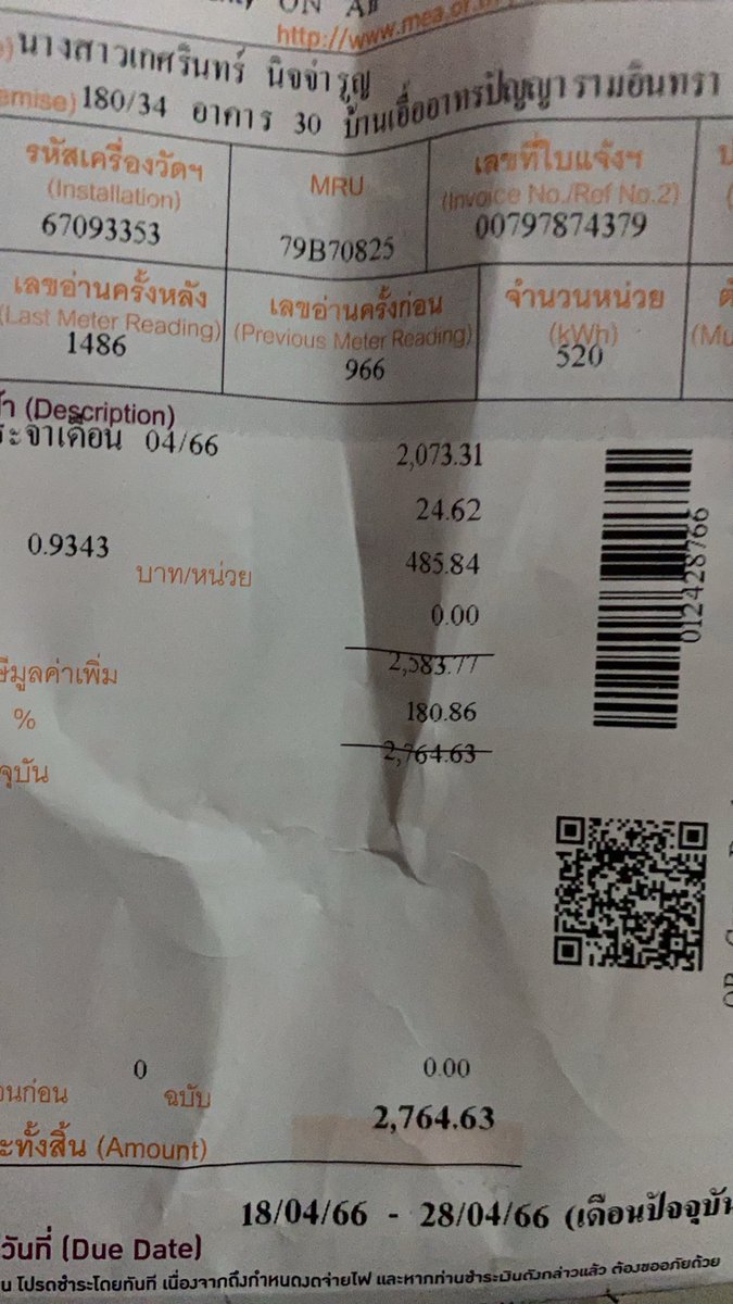 PIMPISAMOOK's tweet photo. อยุ่บ้านเอื้ออาทร จาก1,300 /1,500 ช็อก #ค่าไฟ https://t.co/S9w0tGxsDU